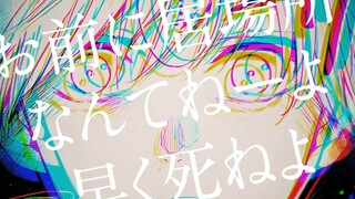 【静止画MAD】輪廻転生【少年的深渊】