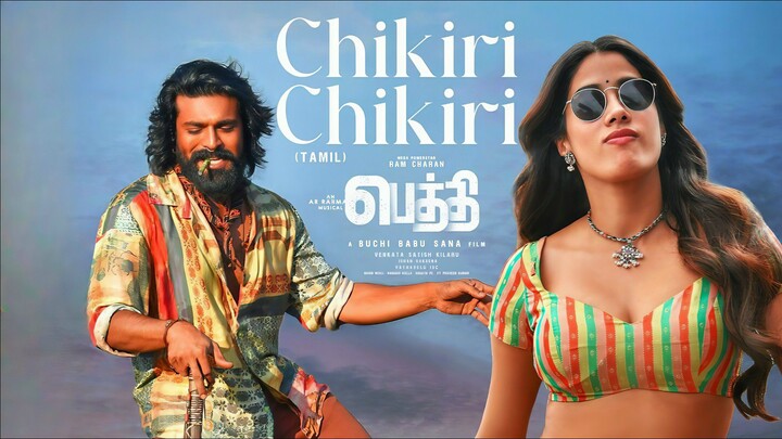 Peddi (2026) Chikiri Chikiri - Video Song Tamil 4K - Ram Charan, Janhvi Kapoor, AR Rahman