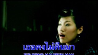 [MV Karaoke] ใต้แสงเทียน - โอง ณัชชา โจชูศรี