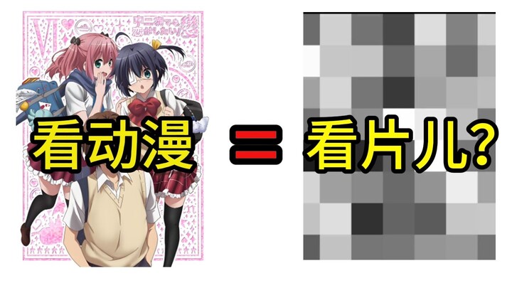——致我此生最爱的动漫——