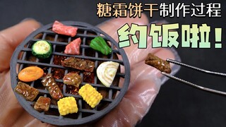 烧烤约起来！！有酒有肉，故事你来讲~