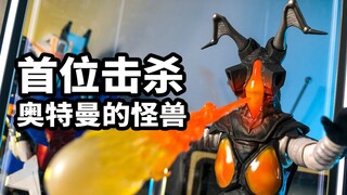 【模玩速评：万代SHF杰顿 一兆度火球版】首位击杀奥特曼的怪兽