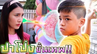 แม่มดงานวัด !! หลอกคนมาปาโป่ง - DING DONG DAD