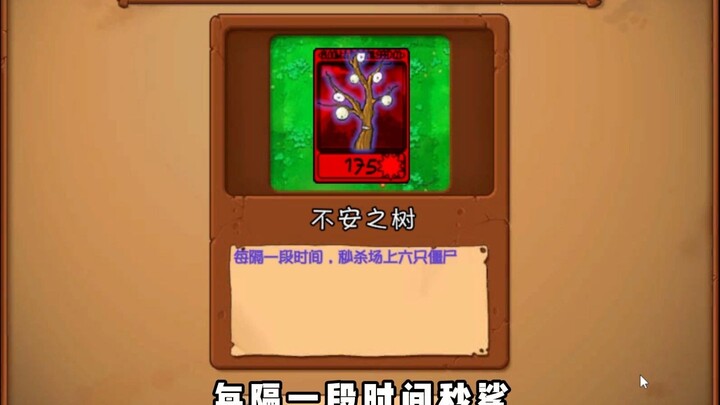 Lebih Baik Jadi Pohon Bodoh