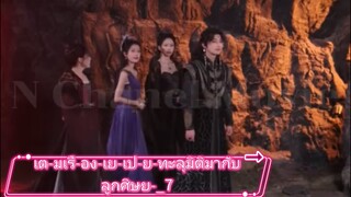 เต-มเรื-อง-เย-เป-ย-ทะลุมิติมากับลูกศิษย-_7