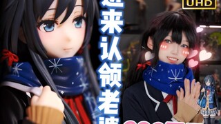 冬天穿JK制服会冷吗？雪地里脱下她的短裙会怎么样 ~ 最美雪乃！恋爱的感觉 ~ GSC 雪之下雪乃 我的青春恋爱物语果然有问题 原作第6卷封绘 Ver.
