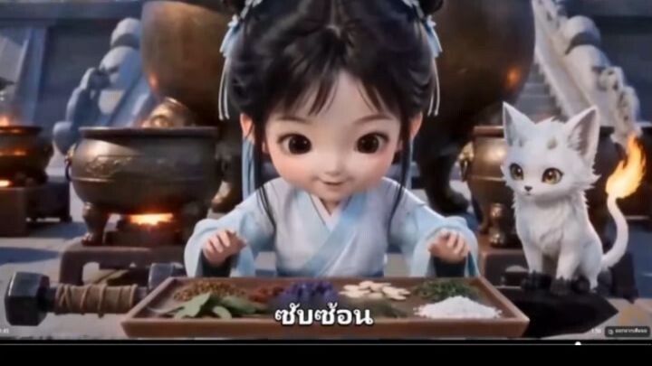นั่วหนัวลงมาจากภูเขาและเหล่าศิษย์ของเธอก็แตกตื่น ภาค2 พากย์ไทย Ep2/93