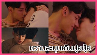 Y-Destiny หรือเป็นที่พรหมลิขิต : หวานละมุนเกินปุยปมุ้ย