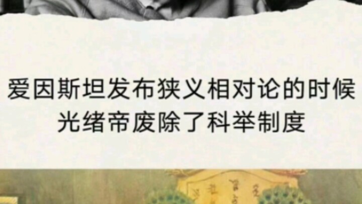 Tại sao lịch sử Trung Quốc và lịch sử thế giới lại phải học riêng? Đặt chúng cạnh nhau thì quá mãnh 