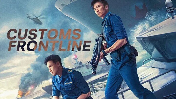 Customs Frontline (2024) คนมหากาฬพิฆาตนรก