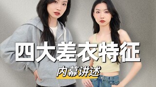 Mengenakan apa pun hanya akan membahayakan Anda!!!