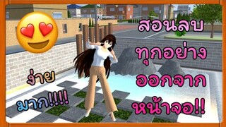 | สอนตั้งค่าเกมซากุระ​ &​ สอนตั้งค่าการพูดคุยในแอปมูมู่​🥞🍅🍤 | SAKURA​ | Yuiky​ Making​ Slime​ |
