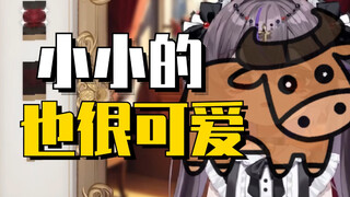 你小小的nz也很可爱