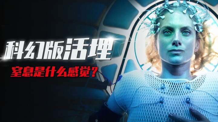 [Little Hero] This is so suffocating to watch! A beauty is buried alive and frozen; the ending takes