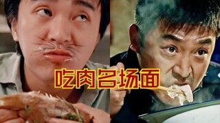 【盘点】老戏骨让人口水直流的吃肉名场面，星爷吃海鲜，曾志伟吃猪扒，吃得太香了