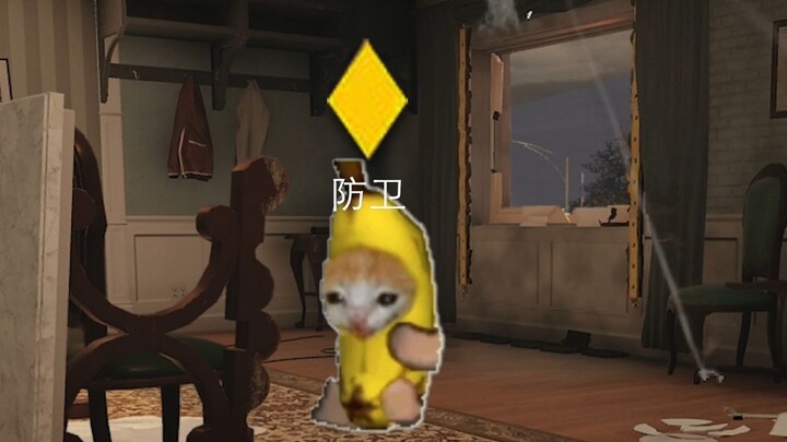 ช่วยแมวกล้วย!