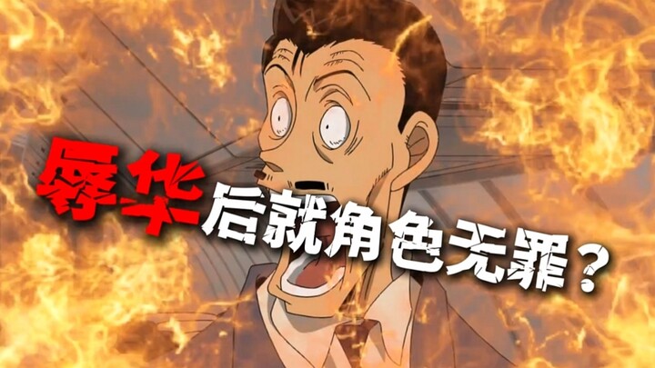 Meski Qingshan melakukan kesalahan dan Conan pun tak bisa menghindar, mengapa plagiat terhadap Luo T