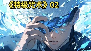 In the second episode of "Super Spell", I want everyone to know that Gojo Satoru is the coolest!