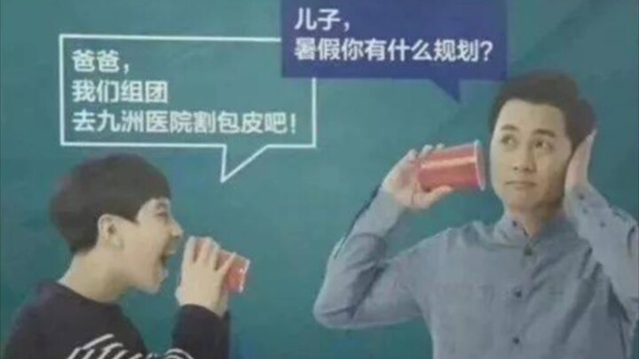 Who taught you to advertise like this?