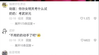 劫匪：不是你孙女是旋风少女啊