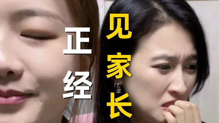 พบกันครั้งแรก เพื่อนสนิทให้ฉันเรียกเธอว่าพ่อ??