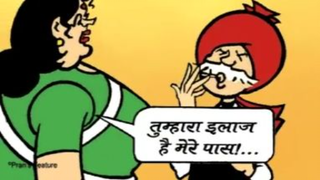 Chacha Chaudhary