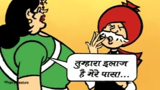 Chacha Chaudhary