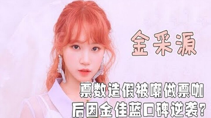 Bị chế giễu là “kẻ trộm” vì dính bê bối hối lộ khi debut, sau đó nhờ thực lực vươn lên thành sao hạn