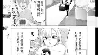 更衣人偶坠入爱河漫画—第74话