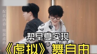 نرحب بثنائي من كنوز الرقص الحديث ليؤدوا هذه الرقصة الافتراضية