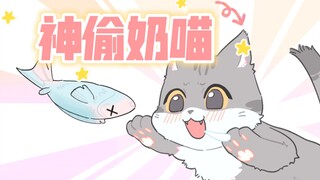 当大叔遇上可爱猫咪，理智−999