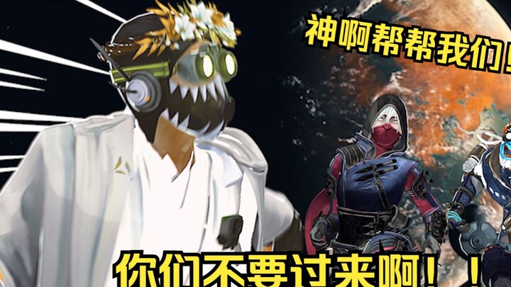 两位大哥别追了这忙我真帮不了！【APEX动画】