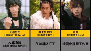 【假面骑士】·主角职业盘点(平成篇)!!!