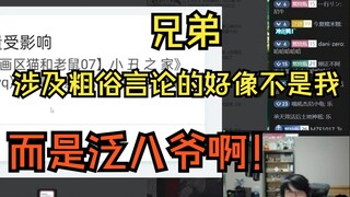 【瓶子君152】看动画区猫和老鼠，直呼这哪里粗俗言论了！？