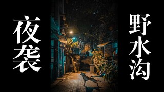 城中村的古老街道里，藏着多少故事？