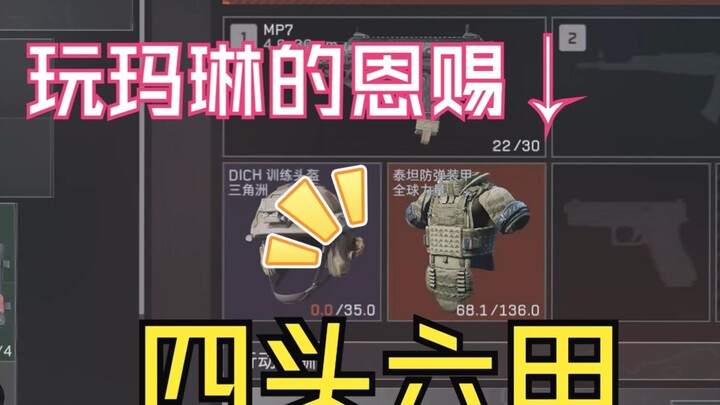 Sesaat melihat empat kepala Enam Mahkota, hati langsung lega.