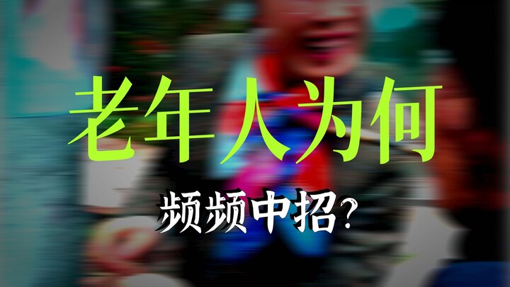 Tết Nguyên đán sắp đến, về quê nhất định đừng tin vào những tờ quảng cáo dán ngoài đường