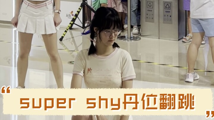 【خجولة جدًا – New Jeans】فيديو مباشر لـ Danielle وهي ترقص على الأغنية