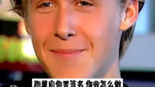 كان غوسلينغ دائمًا يلعب دور كين بطبيعته الحقيقية!