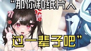 《看真人发电好尬啊！！》
