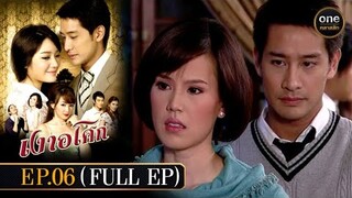 เงาอโศก Ep.06 (Full Ep) | 30 เม.ย. 67 | oneคลาสสิก