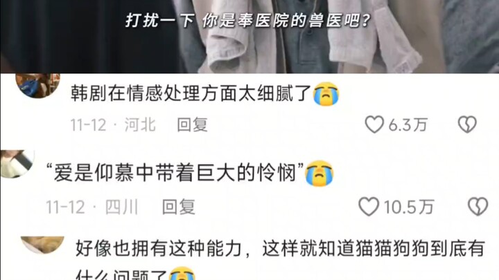 Oh my god, Korean drama writers, you’re just too good—please don’t kill me with a dog knife!