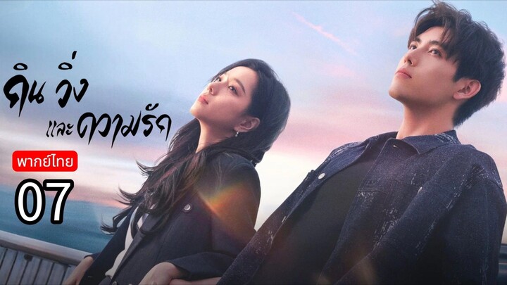 Eat Run and Fall in Love TH Chap.7 (EP.13, 14)