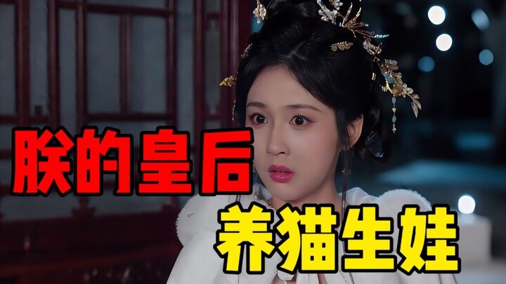 Đế vương chẳng hay con ruột đang ở đây, lại lầm tưởng mèo con là sủng vật trong cung.