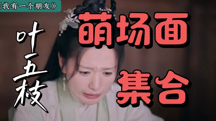 Nữ chính đáng yêu nhất lịch sử! Đáng yêu đến chảy máu mũi!! Tổng hợp những phân cảnh cute của Diệp N
