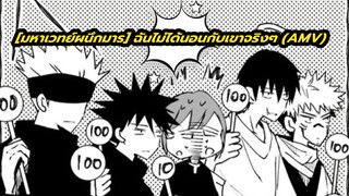 เมื่อคืนฉันไม่ได้นอนกับเขาจริงๆ