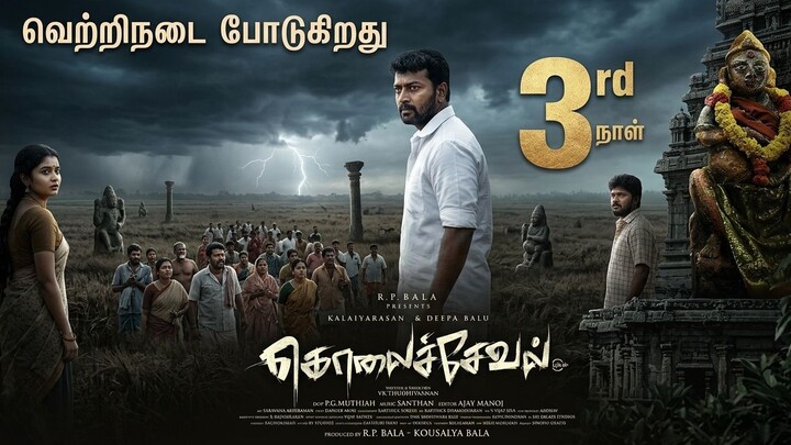 Kolaiseval (2026) Tamil HD