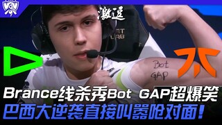 LLL vs FNC Tsunami! Pertunjukan membunuh garis oleh Brance "Bot GAP" yang sangat menghibur! Comeback
