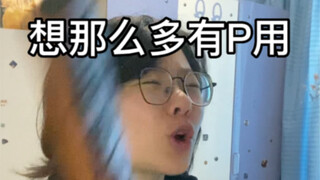 Are you wasting all your energy just studying?