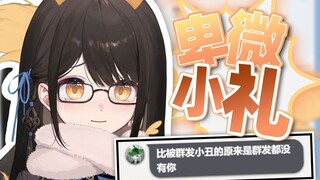 【礼墨sumi】比被群发更小丑的是连群发都没有你